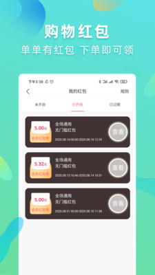 可萌精选app邀请码免费下载-可萌精选手机版财神卡下载