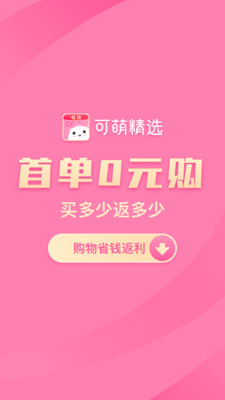 可萌精选app邀请码免费下载-可萌精选手机版财神卡下载