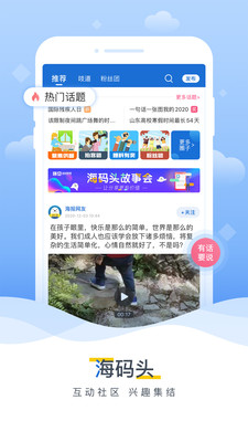 海报新闻app客户端免费下载-海报新闻快资讯官网下载