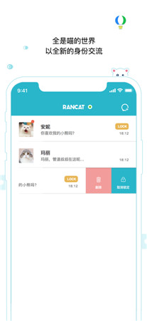 随聊喵最新版app下载2022-随聊喵手机客户端下载