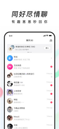 共鸣最新版app下载2022-共鸣手机客户端下载