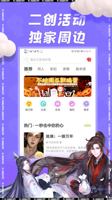 汤圆创作app官网下载