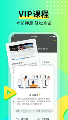 元贝驾考2021最新版app下载