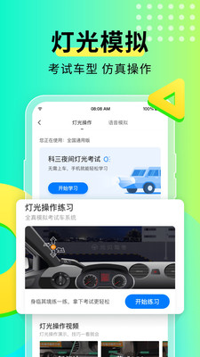 元贝驾考2023最新版app下载-元贝驾考手机版免费下载