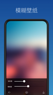 壁纸制作软件app免费下载-壁纸制作手机版下载