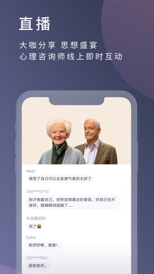 简单心理咨询平台官网下载