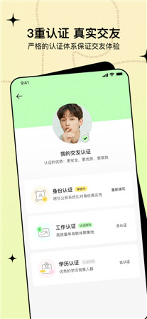 瞧瞧最新版app下载2022-瞧瞧手机交友下载