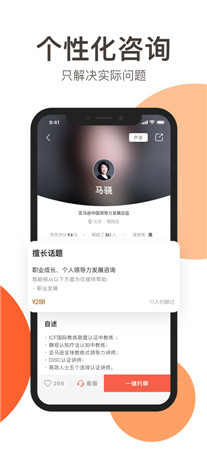 在行最新版app下载-在行手机版下载2022