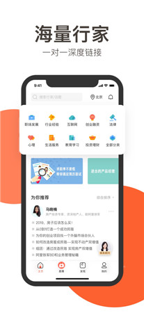 在行最新版app下载-在行手机版下载2022