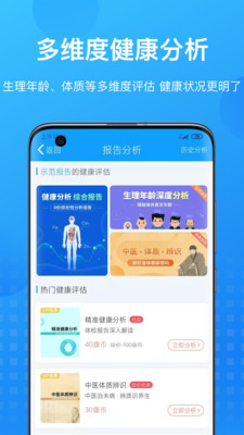 康康在线体检报告免费下载-康康在线app最新版官网下载