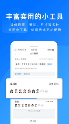 担当办公平台app免费下载-担当办公软件最新版下载