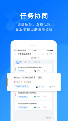 担当办公平台app免费下载-担当办公软件最新版下载