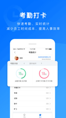 担当办公平台app免费下载