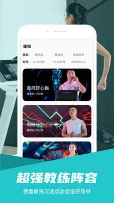 舒华运动app官网下载-舒华运动手机版免费下载