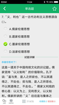 社区工作者app破解版免费下载-社区工作者考试最新版官网下载