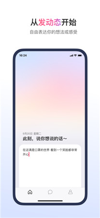 可话最新版app下载2022-可话手机客户端官方免费下载