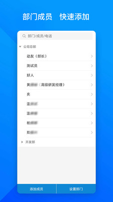 上班班app安卓版免费下载