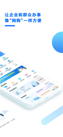 闽政通最新版app下载2022-闽政通手机官方版免费下载