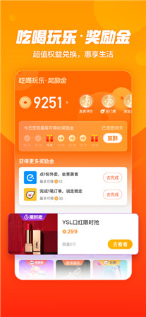 口碑最新版app下载2022-口碑手机客户端官方下载安装