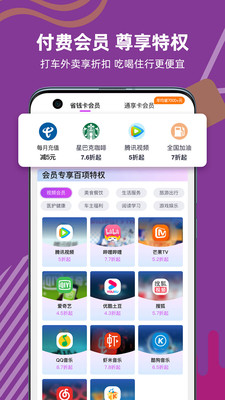 华润通app下载最新版-华润通积分商城手机版下载