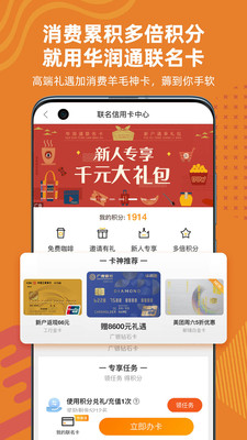 华润通app下载最新版