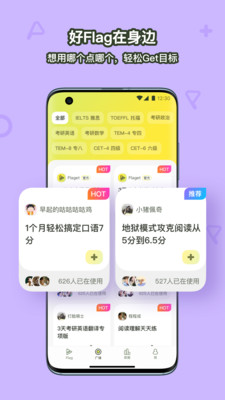 Flaget手机版app免费下载-Flaget最新安卓版下载