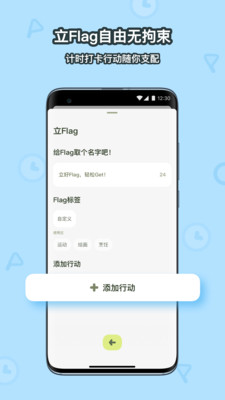 Flaget手机版app免费下载