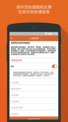 IHG最新版app免费下载