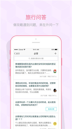 在外最新版app下载2022-在外手机版官网安装下载