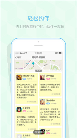 在外最新版app下载2022-在外手机版官网安装下载