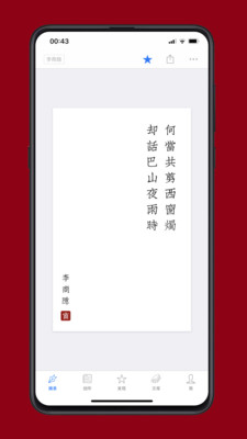 西窗烛破解版app免费下载-西窗烛最新版官网下载V6.1.8