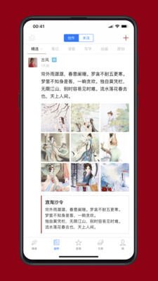 西窗烛破解版app免费下载-西窗烛最新版官网下载V6.1.8