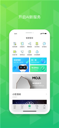 绿城生活最新版app下载-绿城生活物业服务软件下载