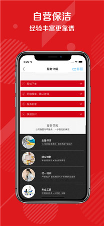 超级阿姨最新版app下载2022-超级阿姨手机版官网免费下载