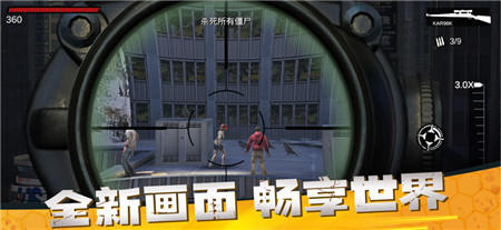 僵尸前线3D破解版游戏下载无限金币-僵尸前线3D最新中文版 v1.9.0