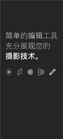 Adobe Lightroom破解版app下载-Adobe Lightroom官方最新版下载