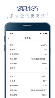 榕医通app官网下载-榕医通手机版下载安装