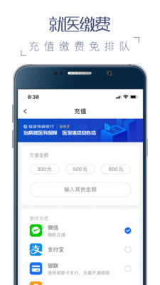 榕医通app官网下载-榕医通手机版下载安装