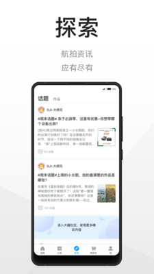 大疆商城优惠券app免费下载-大疆商城专营店手机版下载