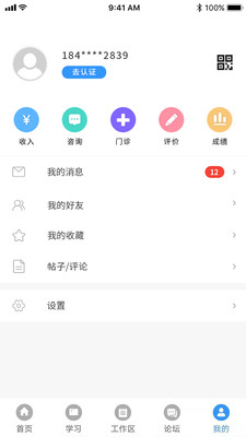 福瑞医疗器械商城app免费下载-福瑞医疗人才招聘网下载