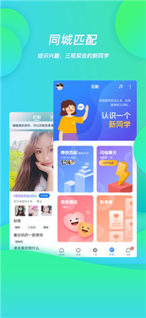 班外最新版app下载-班外手机版官方下载