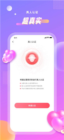 聊心最新版app下载-聊心手机版官方免费下载