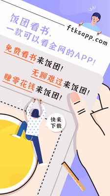 饭团看书app旧版本免费下载-饭团看书免费最新版下载