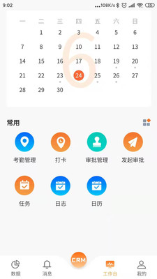 易联云办公app软件下载-易联云办公手机版下载