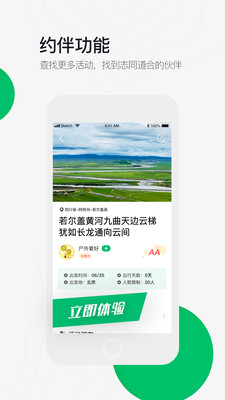 六只脚app卫星地图下载-六只脚最新版手机软件下载