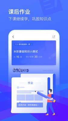 CCtalk手机版app免费下载-CCtalk校园版免费课程下载