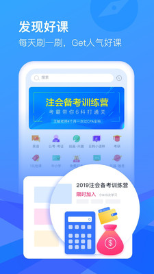 CCtalk手机版app免费下载-CCtalk校园版免费课程下载