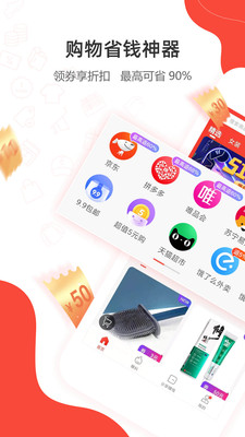 一折特卖邀请码app免费下载-一折特卖最新版下载安装