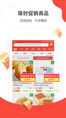 一折特卖邀请码app免费下载