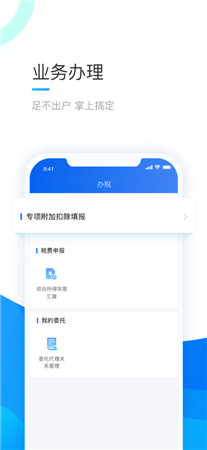 个人所得税最新版app下载2022-个人所得税app官方免费下载安装